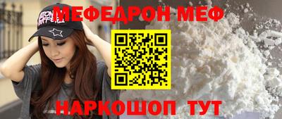 MESCALINE Иваново
